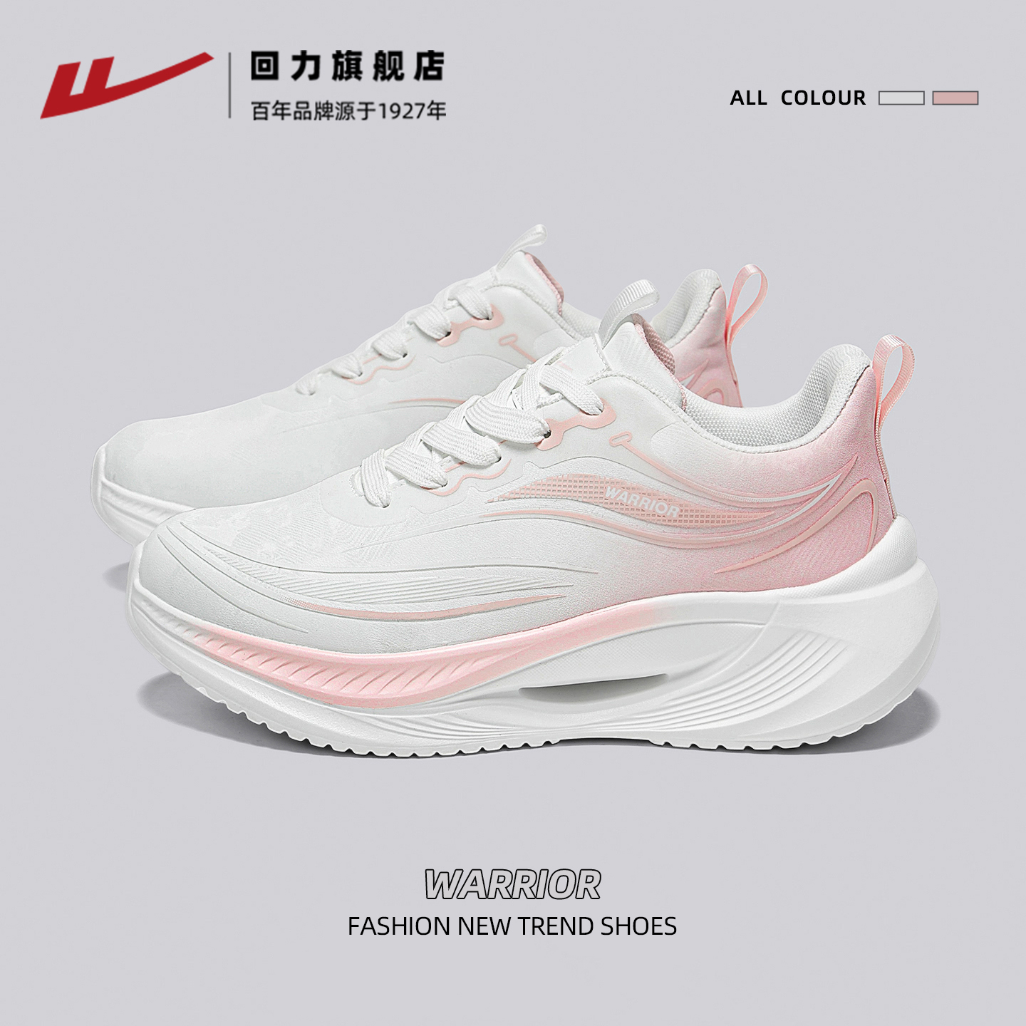 回力运动鞋皮面女鞋软底跑步鞋子