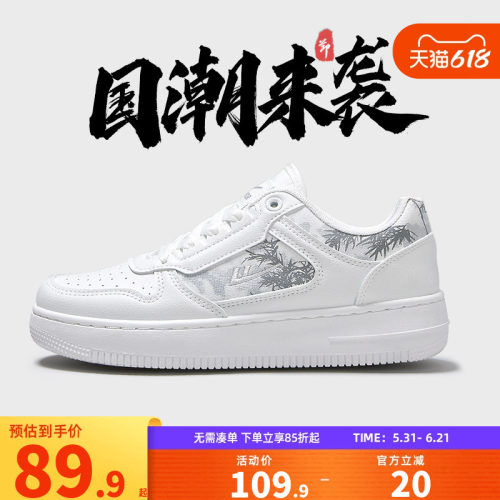 回力水墨画运动休闲板鞋