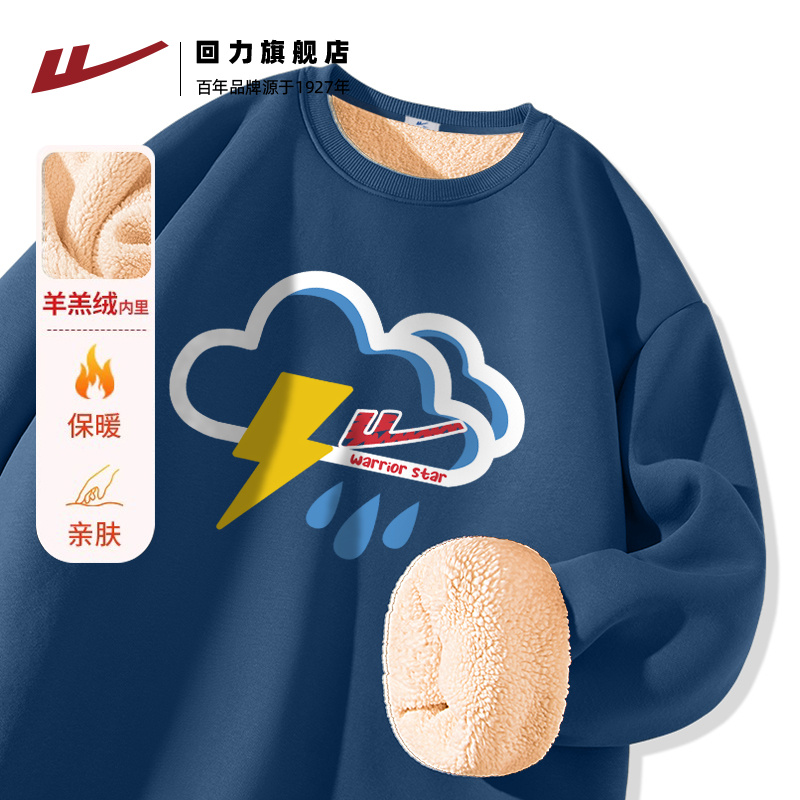 回力羊羔绒卫衣男款秋冬