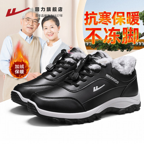 回力爸爸鞋加绒老人鞋子