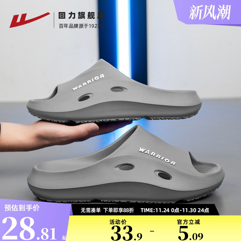 回力运动拖鞋男士厚底缓震