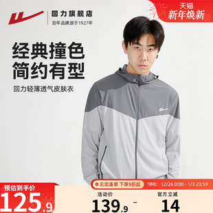 透气开衫 新款 外套舒适皮肤衣外搭上衣男 短外套男2025夏季 回力薄款