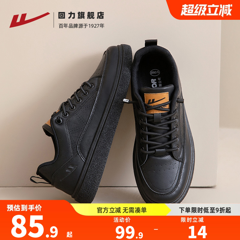 回力皮鞋男款商务英伦