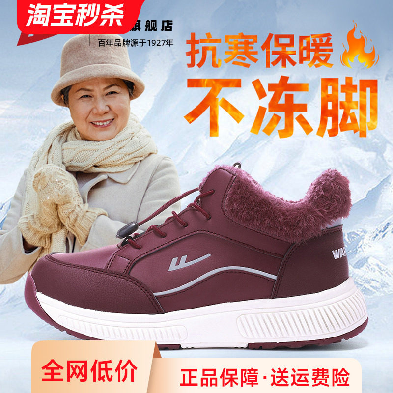 回力老人鞋女冬季厚底东北雪地靴女款加绒加厚中老年妈妈鞋子棉鞋