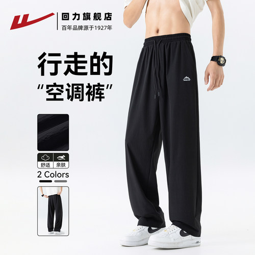 回力冰丝卫裤男夏季通勤休闲长裤