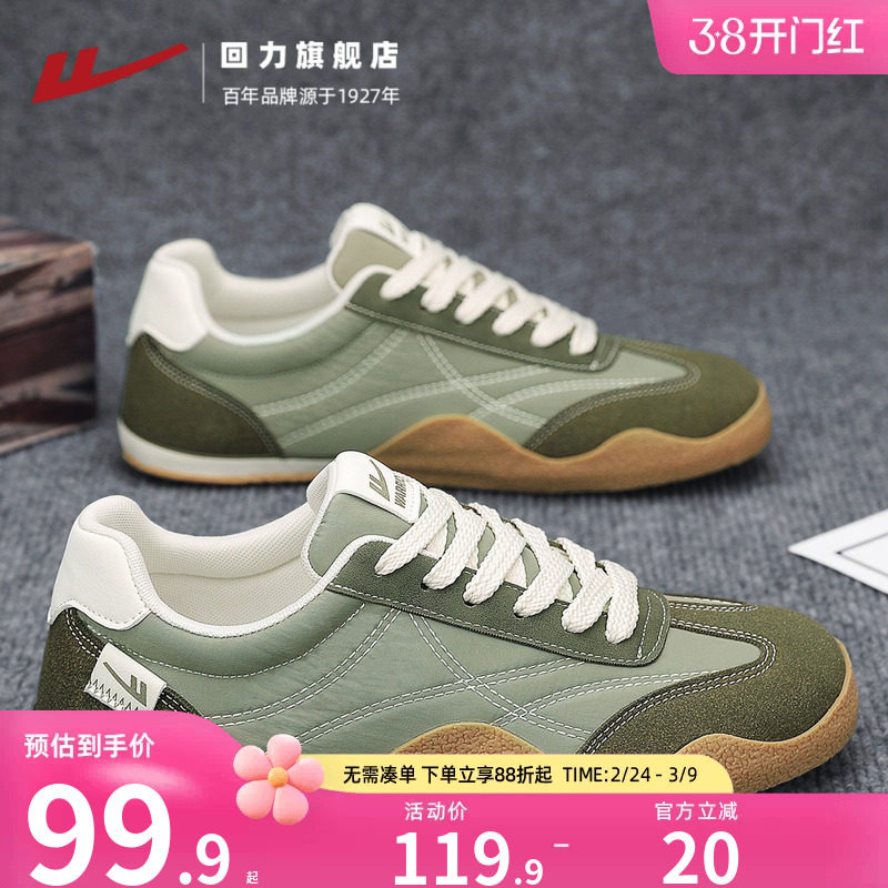 回力男鞋德训鞋2026新款春季男士薄底休闲运动小众设计平底帆布鞋