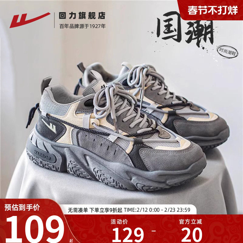 回力男鞋春秋季2025新款复古运动休闲鞋子男士厚底老爹鞋男款