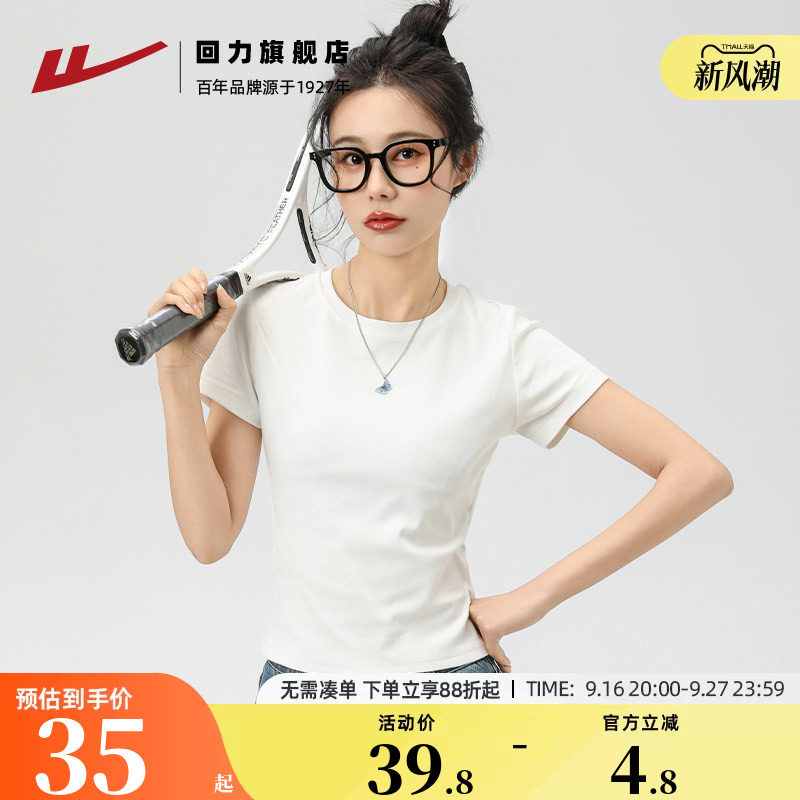 回力短款纯色辣妹T恤女潮流百搭图片