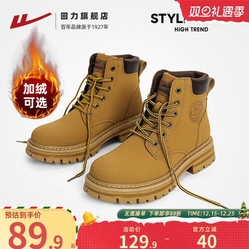 回力马丁靴英伦风户外大黄靴