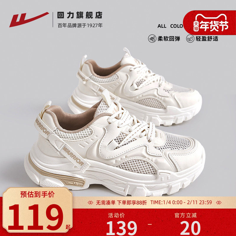 回力女鞋老爹鞋女款2026爆款冬季加绒保暖运动鞋休闲厚底小白鞋子,女鞋,时尚休闲鞋,淘宝优惠券,粉丝福利购,淘宝优惠卷