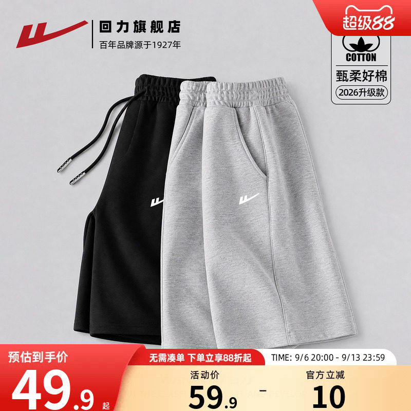 回力短裤男款夏外穿2026新款薄款运动裤冰丝棉质宽松休闲五分裤子