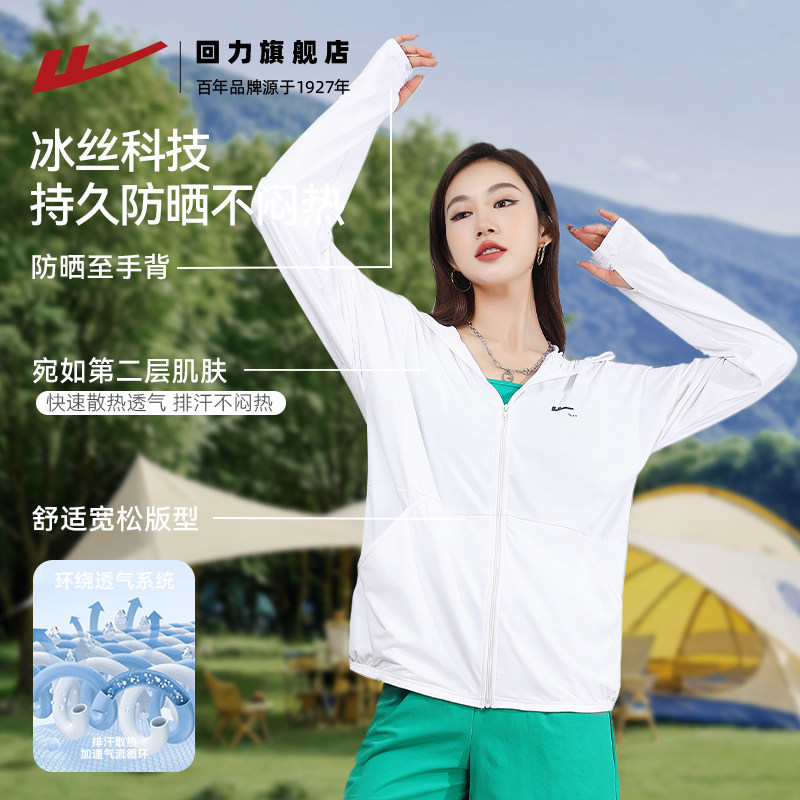 回力高倍防晒衣女夏季2026新款冰丝宽松外套upf50防紫外线防晒服