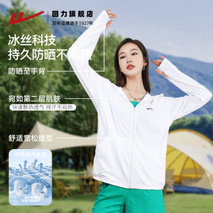 回力高倍防晒衣女夏季2026新款冰丝