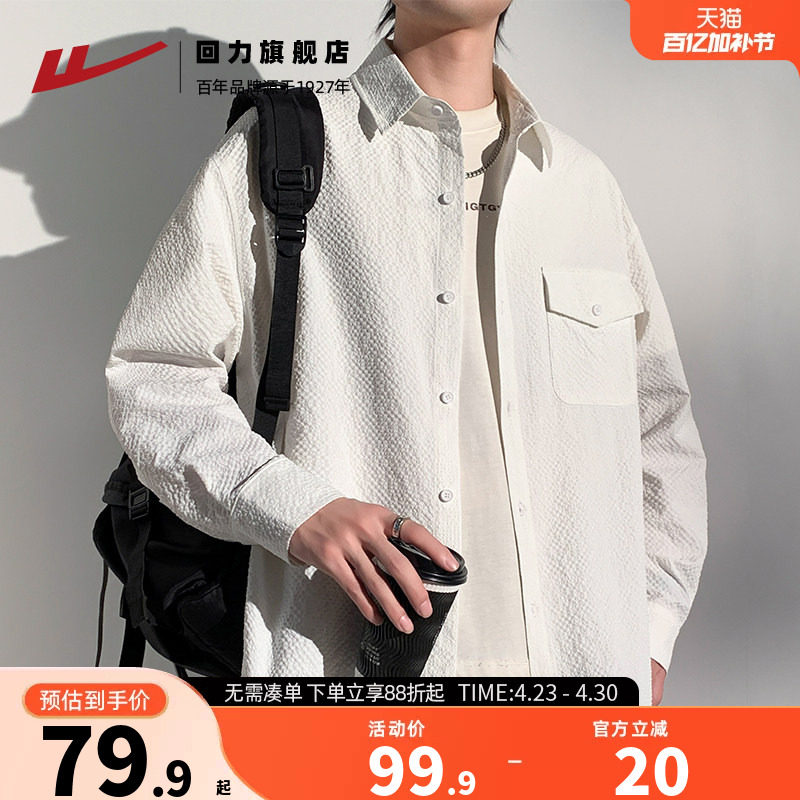回力衬衫男生外套秋季薄款长袖2024新款衬衣港风潮牌痞帅男士夹克