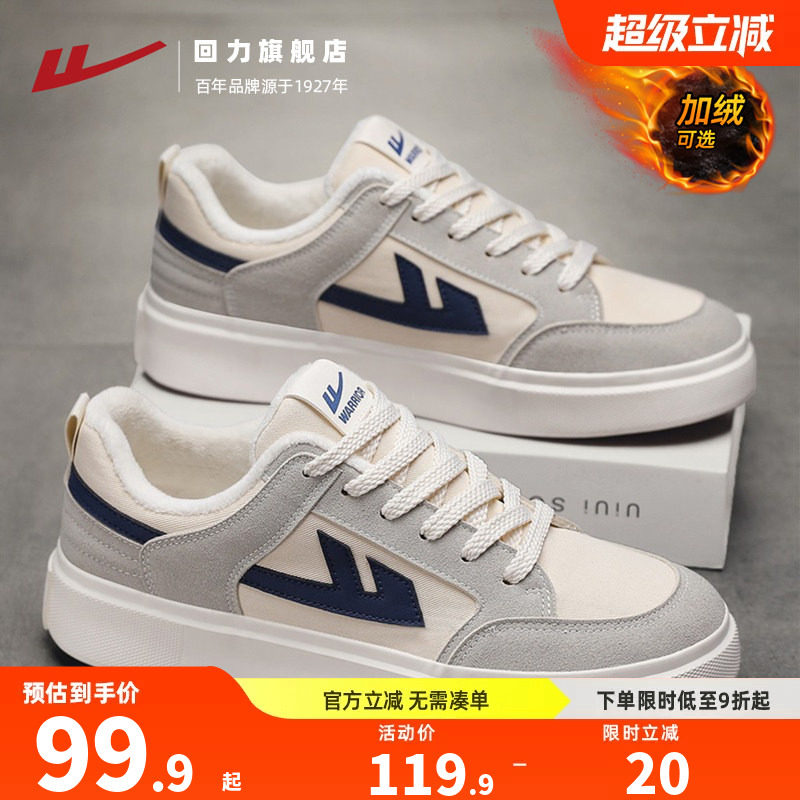 回力棉鞋子男鞋加绒保暖秋冬季休闲韩版潮流帆布鞋小白学生平板鞋