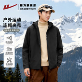 回力男生户外运动夹克连帽秋季 潮流百搭宽松休闲夹克上衣男款 KYD