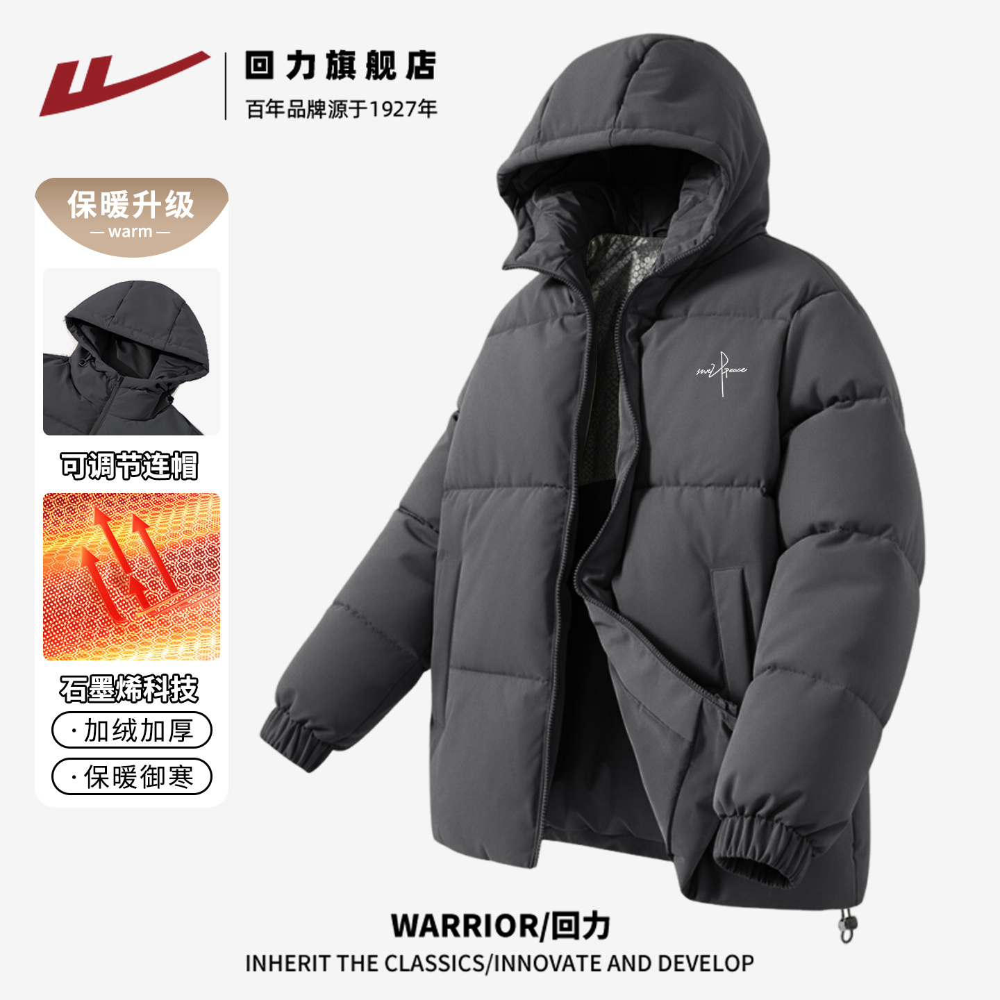 回力深灰色运动休闲棉服男秋冬2025新款石墨烯加绒保暖连帽棉衣H