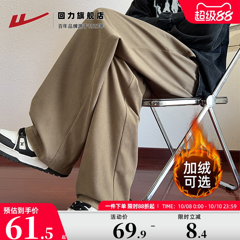 回力重磅灯芯绒阔腿裤长裤休闲裤
