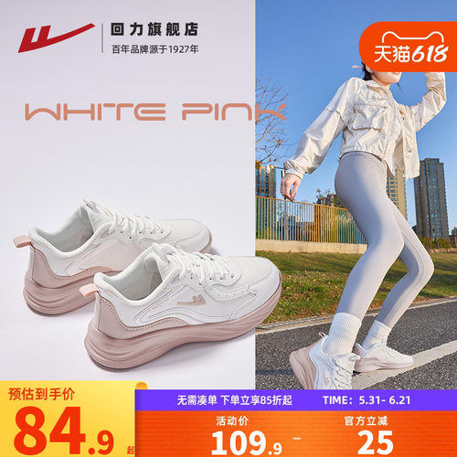 回力女鞋跑步鞋运动鞋皮面软底