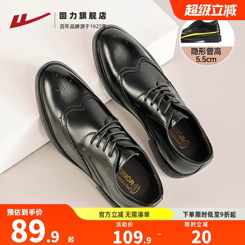 结婚|增高|抗磨|-正装男士皮鞋