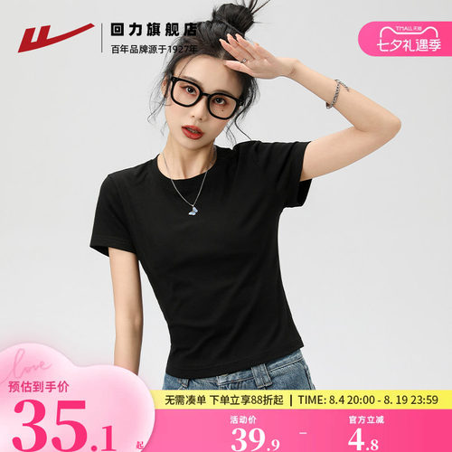 回力短款纯色辣妹T恤女潮流百搭