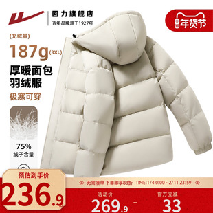回力抗静电羽绒服男款冬季保暖灰鸭绒面包服男士绗线防钻绒外套A