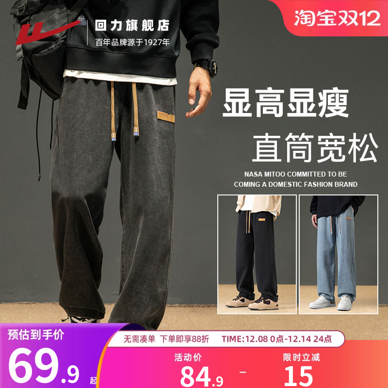 回力直筒宽松男生加绒美式牛仔裤