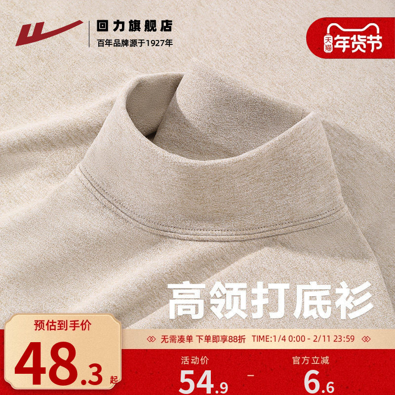 回力驼色亲肤保暖羊毛蚕丝绒高领长袖T恤男款秋冬季双面磨毛内搭S