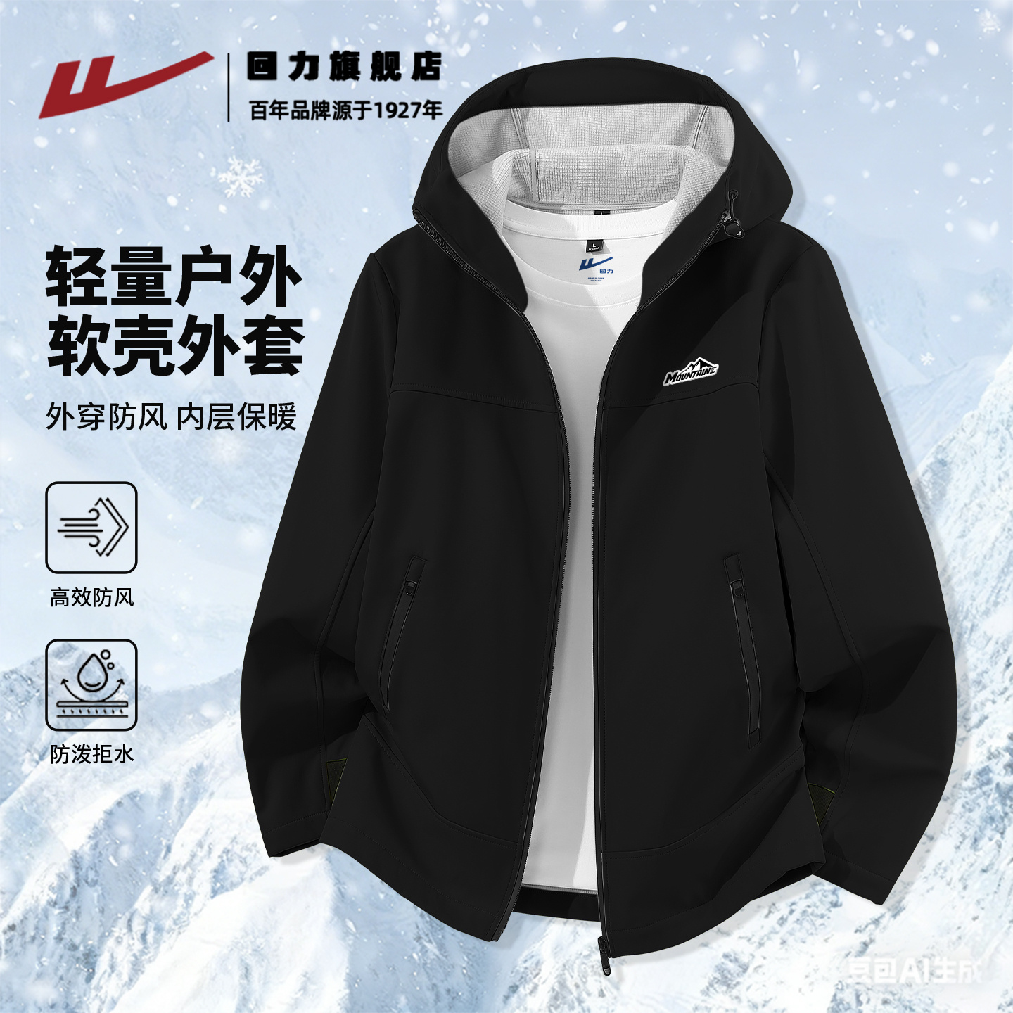 回力冲锋外套男冬季加绒加厚保暖