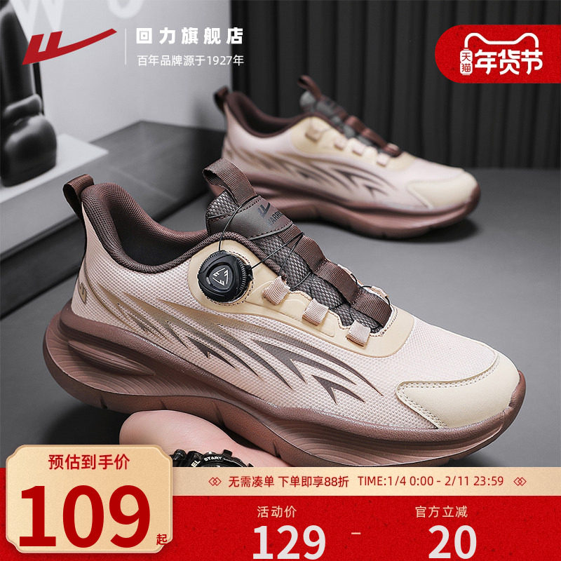 回力男鞋秋季透气2025新款旋转扣网面软底老爹鞋跑步休闲运动鞋子,流行男鞋,时尚休闲鞋,淘宝优惠券,粉丝福利购,淘宝优惠卷