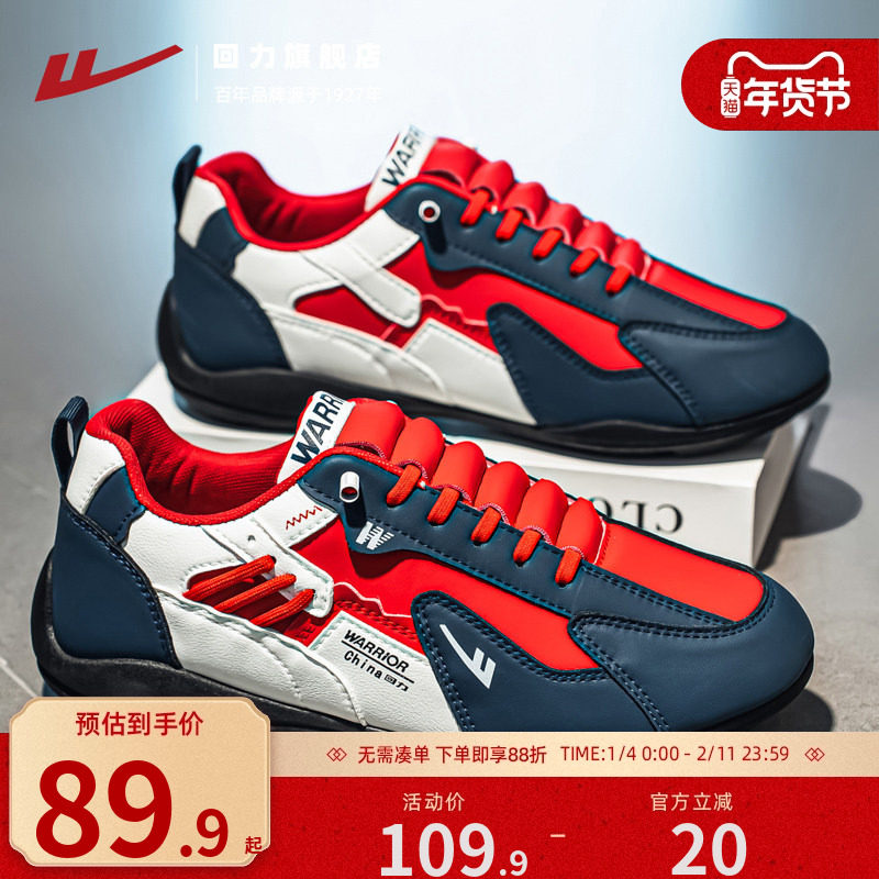 回力男鞋骑行鞋2025冬季新款男士休闲皮面登山自行车运动鞋子男款