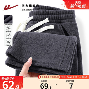 休闲长裤 2025秋冬加绒加厚宽松阔腿裤 男H 男士 回力双面摇粒绒卫裤