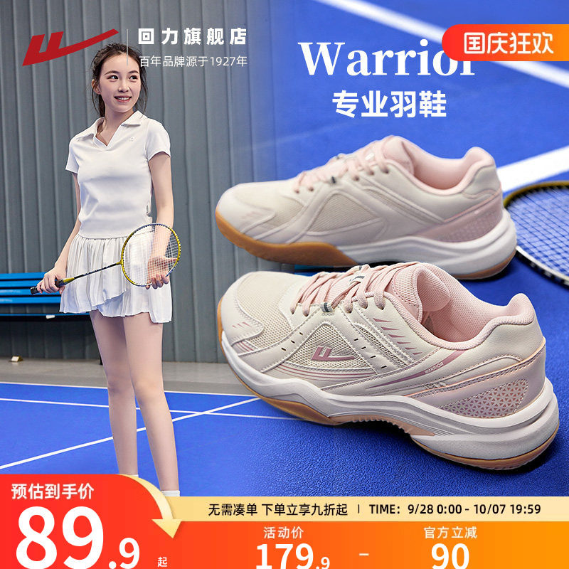 羽毛球鞋专用透气减震运动训练鞋图片