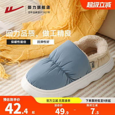 情侣棉拖鞋！冬日也要暖暖哒~