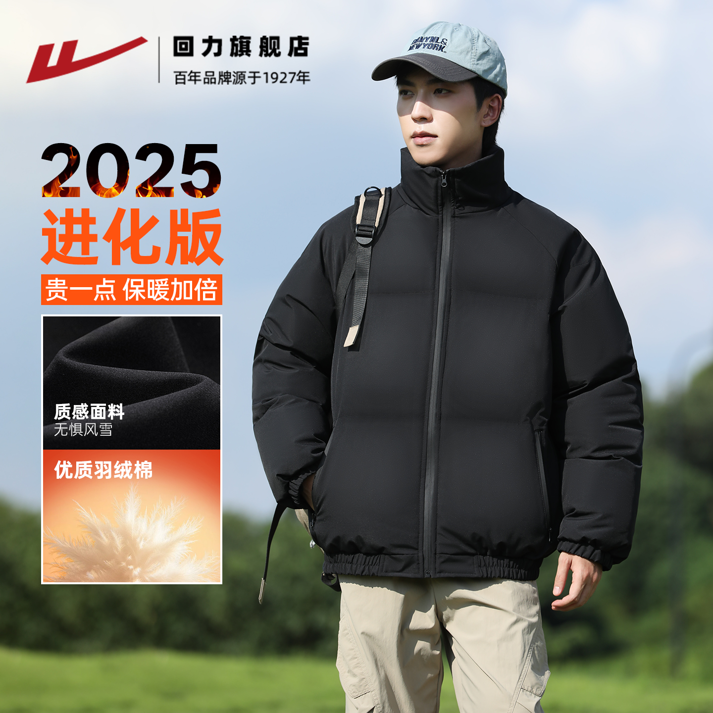 回力立领棉服男外套保暖加厚棉袄