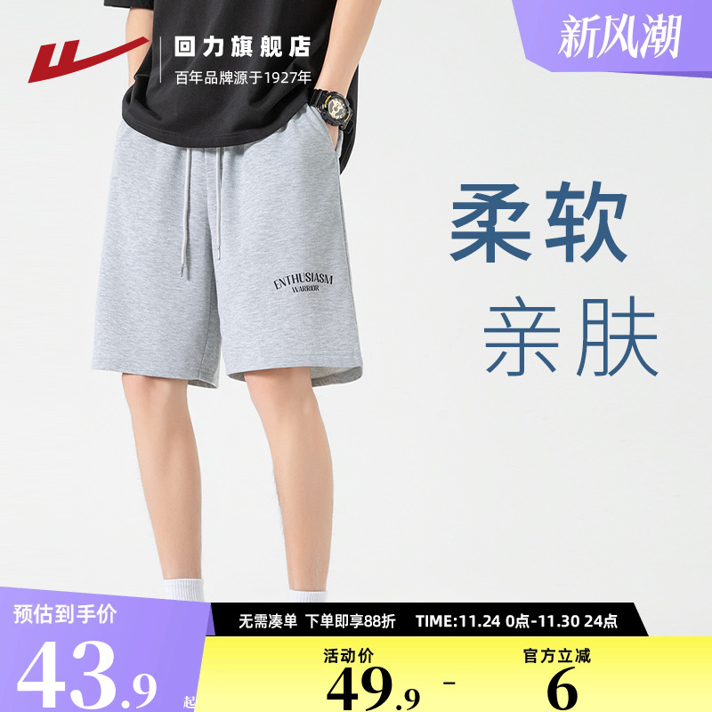 回力2025新款运动短裤