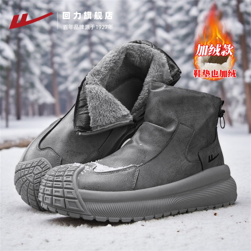 回力旗舰店雪地靴男款复古英伦风