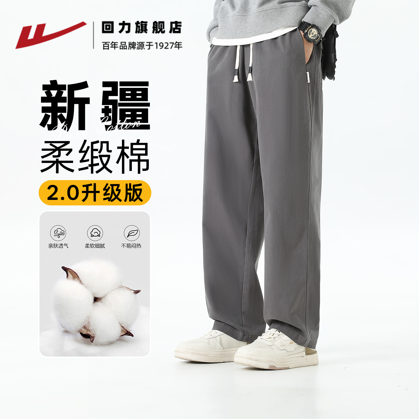 回力休闲裤子男2025秋季新款纯棉弹力宽松男生直筒工装休闲长裤子