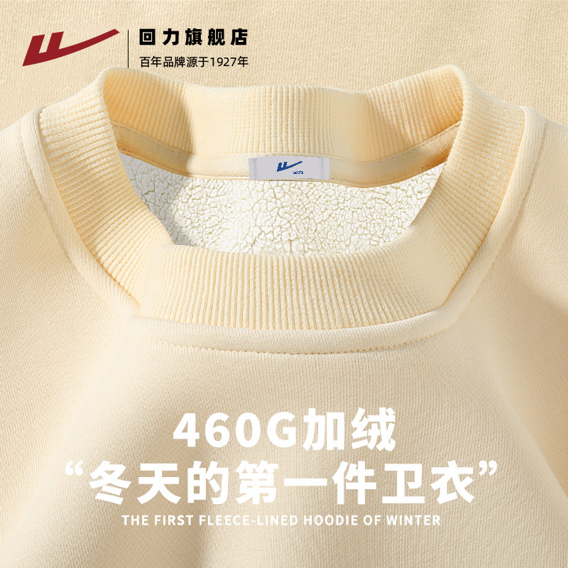 羊羔绒回力休闲运动保暖圆领卫衣