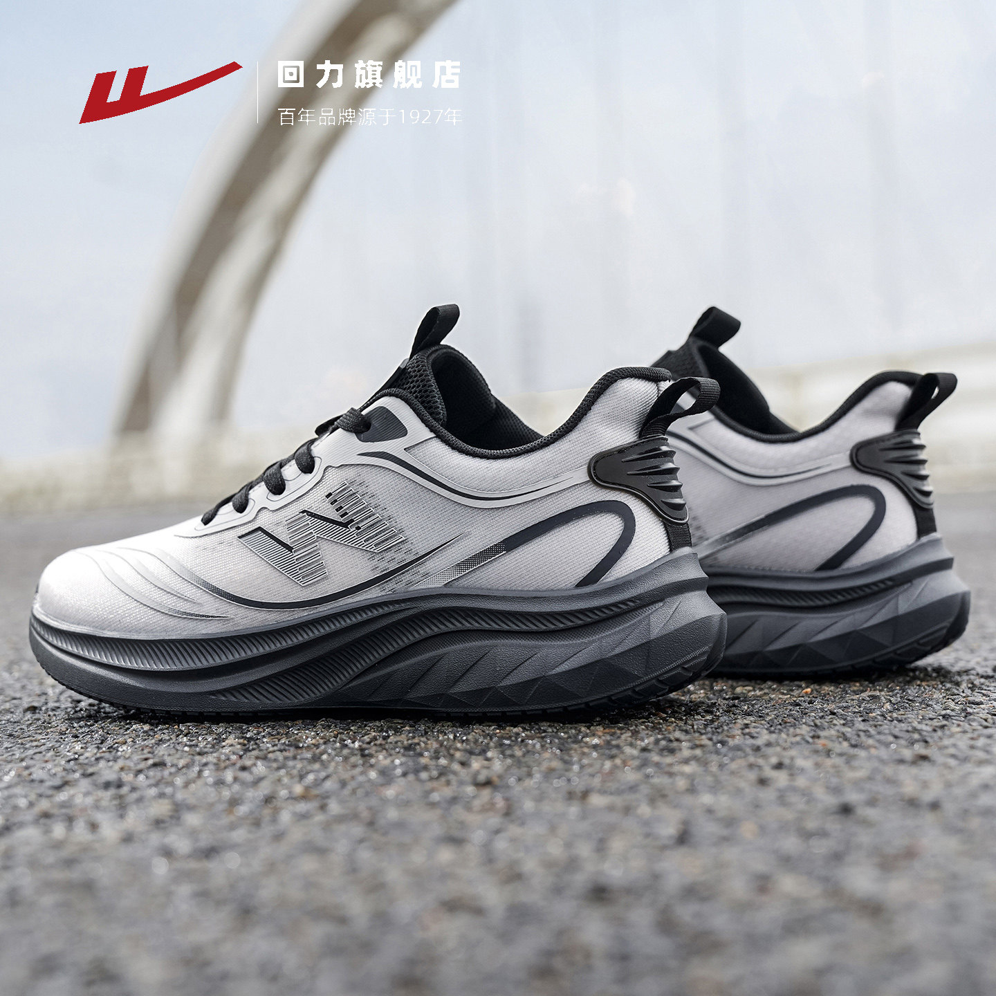 回力男鞋2026春季新款透气软底轻便减震跑步鞋厚底休闲户外运动鞋,流行男鞋,时尚休闲鞋,淘宝优惠券,粉丝福利购,淘宝优惠卷