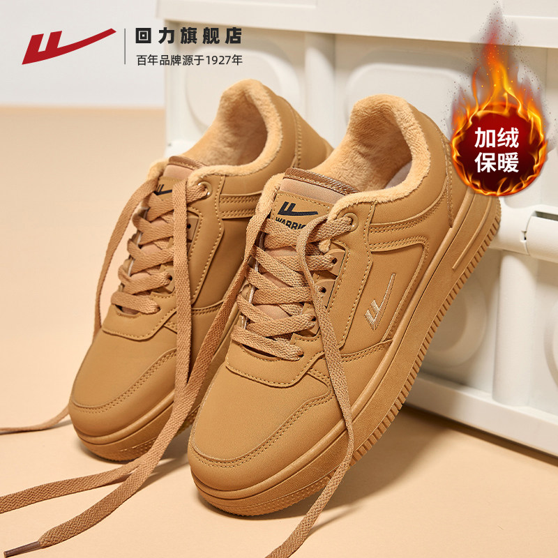 回力女鞋小麦色冬季板鞋加绒加厚保暖棉鞋复古情侣鞋子小白鞋女款,女鞋,休闲板鞋,淘宝优惠券,粉丝福利购,淘宝优惠卷