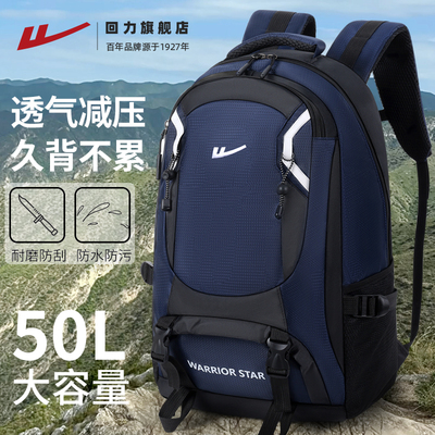 回力男士背包大容量结实耐用旅行双肩包新款登山户外旅游行李书包