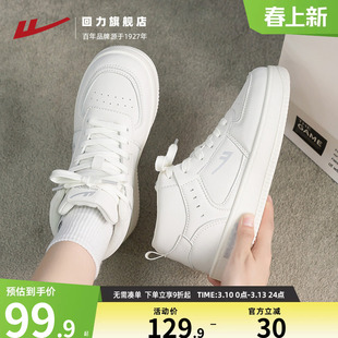 回力小白鞋女款秋冬厚底高帮加绒女鞋潮流情侣运动休闲鞋子女板鞋