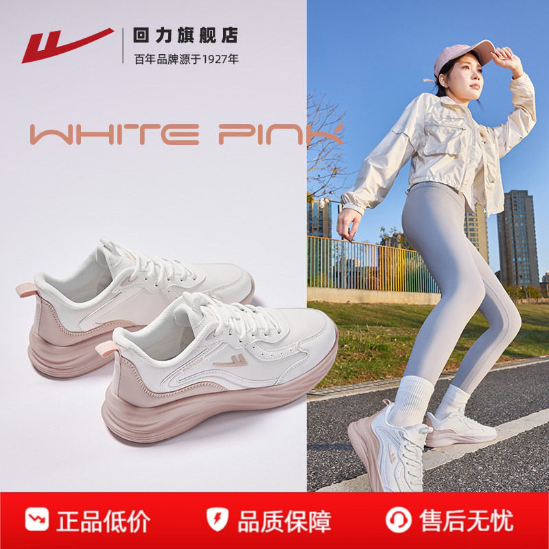 回力女鞋跑步鞋运动鞋皮面软底图片