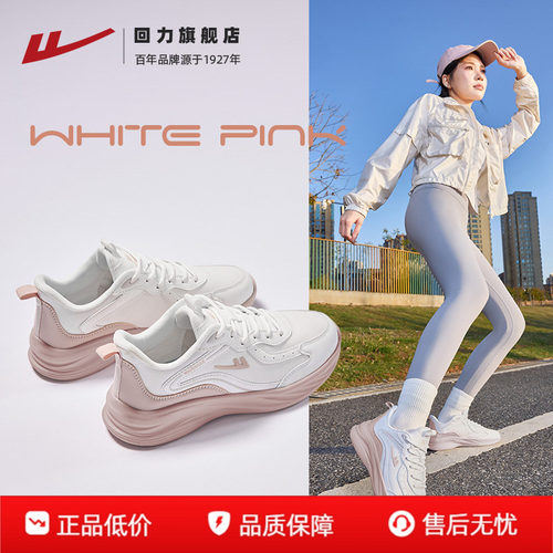 回力女鞋跑步鞋运动鞋皮面软底