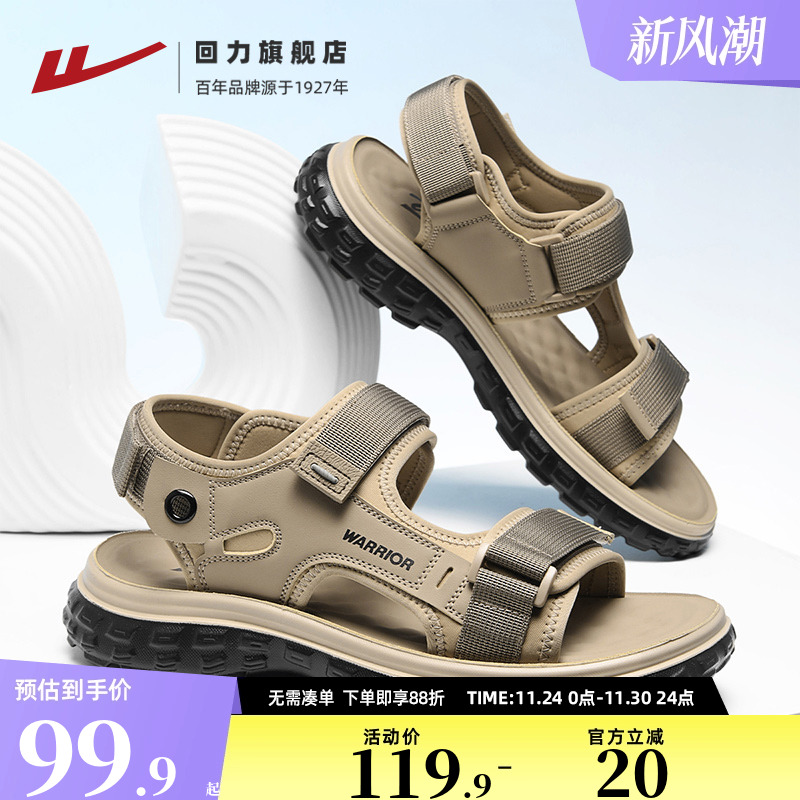 回力凉鞋男款运动涉水沙滩鞋