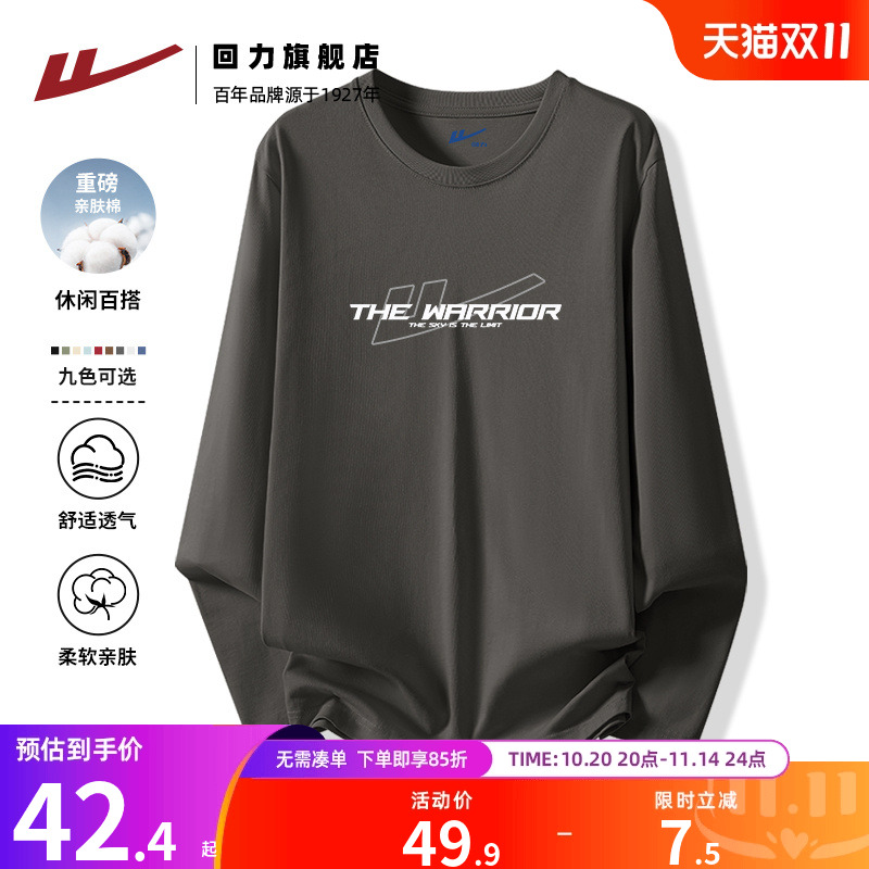 回力长休闲青年纯棉T恤透气