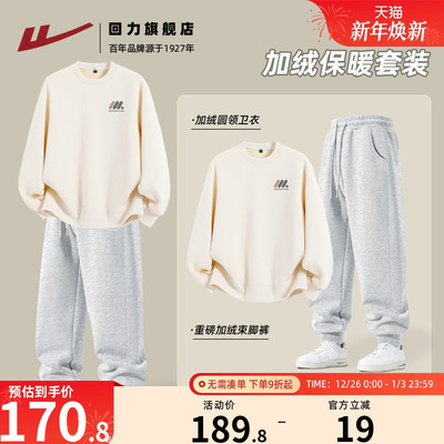 回力男士穿搭一整套高级感卫衣