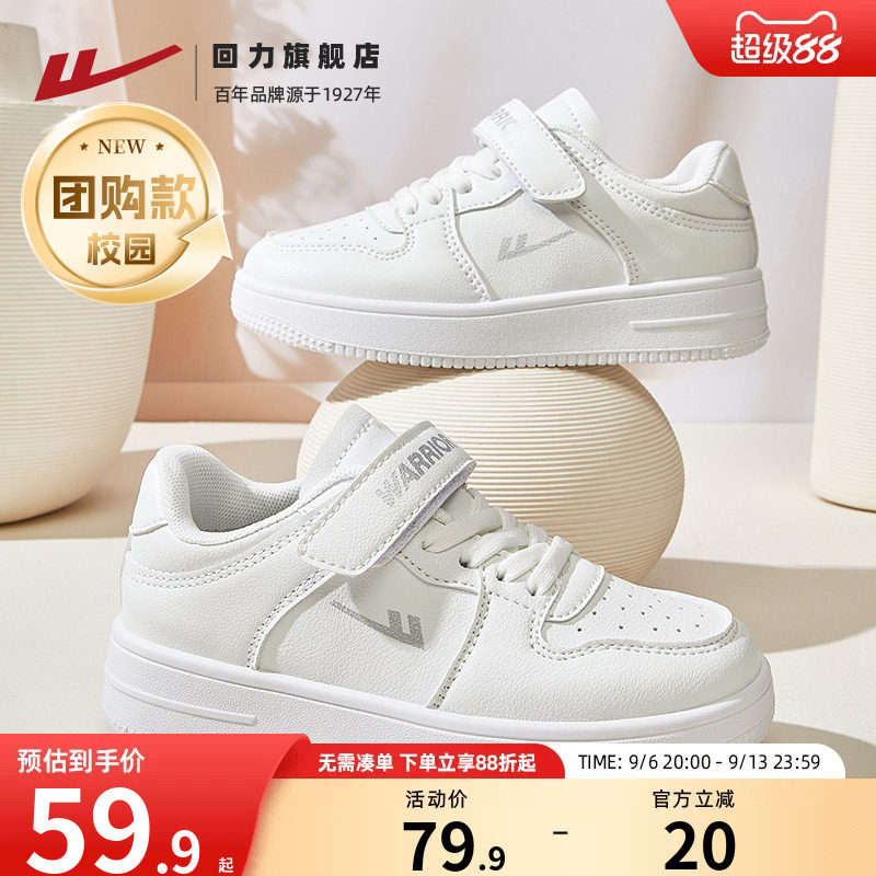 回力儿童板鞋夏季新款校园小白鞋图片