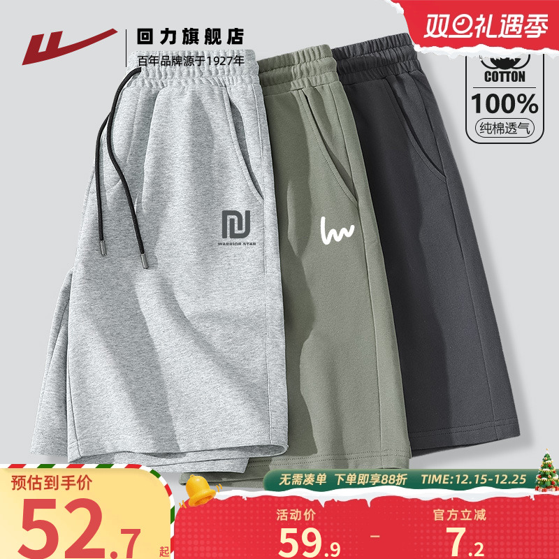 回力纯棉短裤男夏季薄款